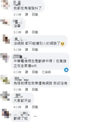 中華電信傳出部分斷線,有消費者去官方臉書抱怨。(圖/截自中華電信臉書)