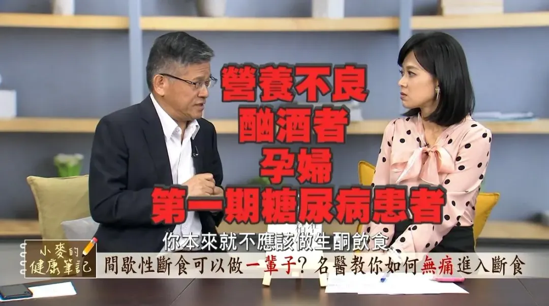 抗癌成功名醫曾嶔元證實斷食真的有助「餓死」癌細胞,作法ˋ很簡單但有4種人不能斷食。(圖/《小麥的健康筆記》提供)