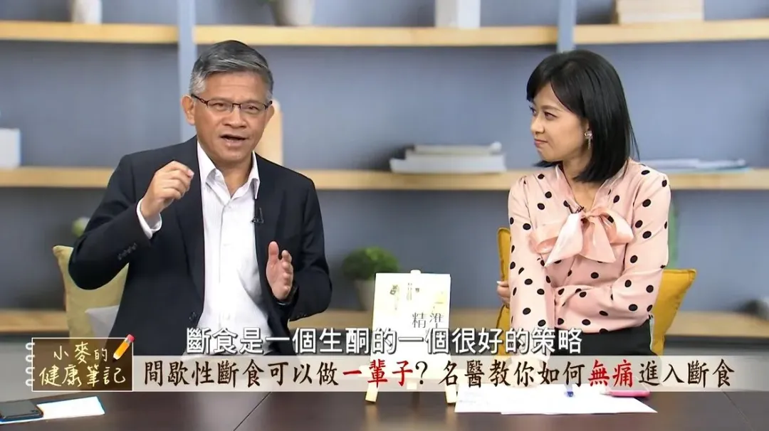 抗癌成功名醫曾嶔元證實斷食真的有助「餓死」癌細胞,作法ˋ很簡單但有4種人不能斷食。(圖/《小麥的健康筆記》提供)