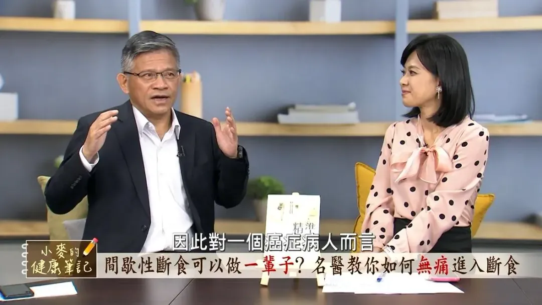 抗癌成功名醫曾嶔元證實斷食真的有助「餓死」癌細胞,作法ˋ很簡單但有4種人不能斷食。(圖/《小麥的健康筆記》提供)