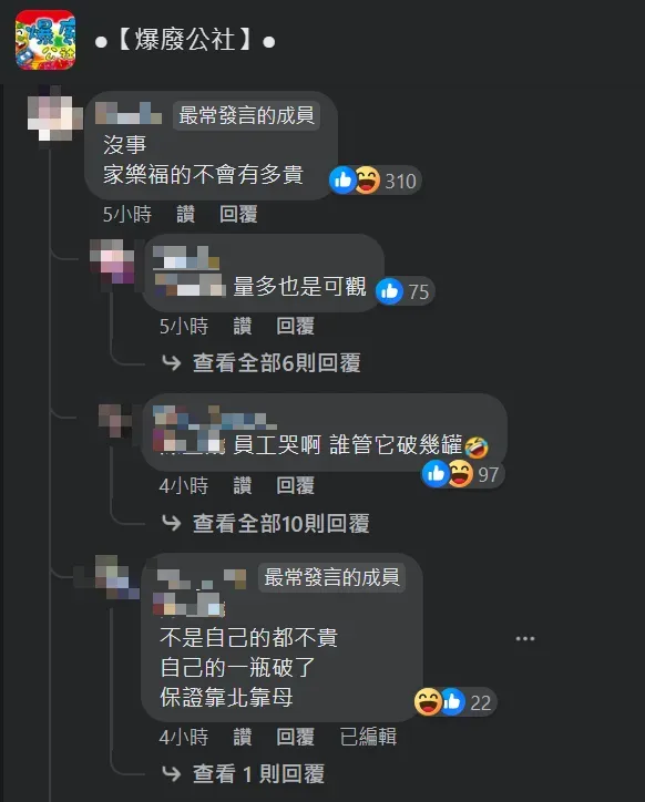 許多網友看了貼文都忍不住替大賣場擔心清理還有財物損失的問題。（圖／翻攝自Facebook@爆廢公社）