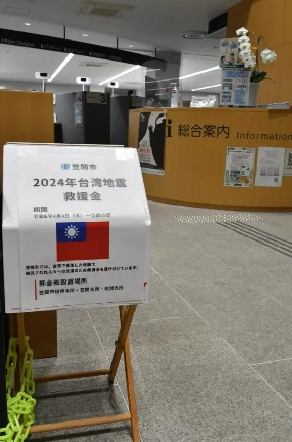日本茨城縣笠間市設立募款箱,希望能幫助台灣救災。(圖/翻攝X@haruotpe)