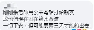 畫家張素燕傳失聯。（圖／翻攝「以蘇花公路即時路況為主的平台」粉專）