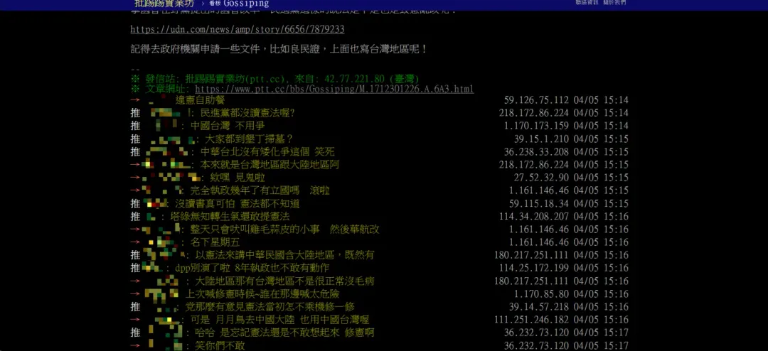 韓國瑜提到「台灣地區」，遭綠營猛攻，讓許多網友感到傻眼。（圖/翻攝PTT）
