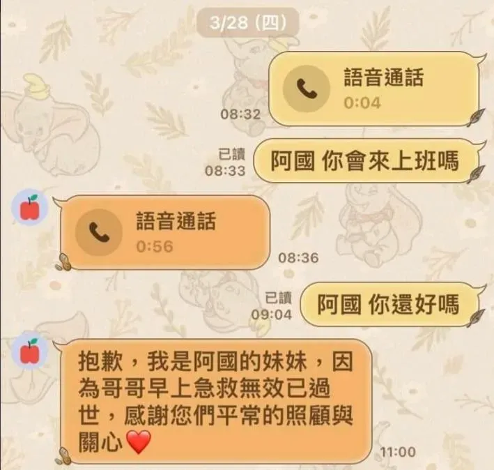 原PO曬出對話紀錄。(圖/爆料公社)
