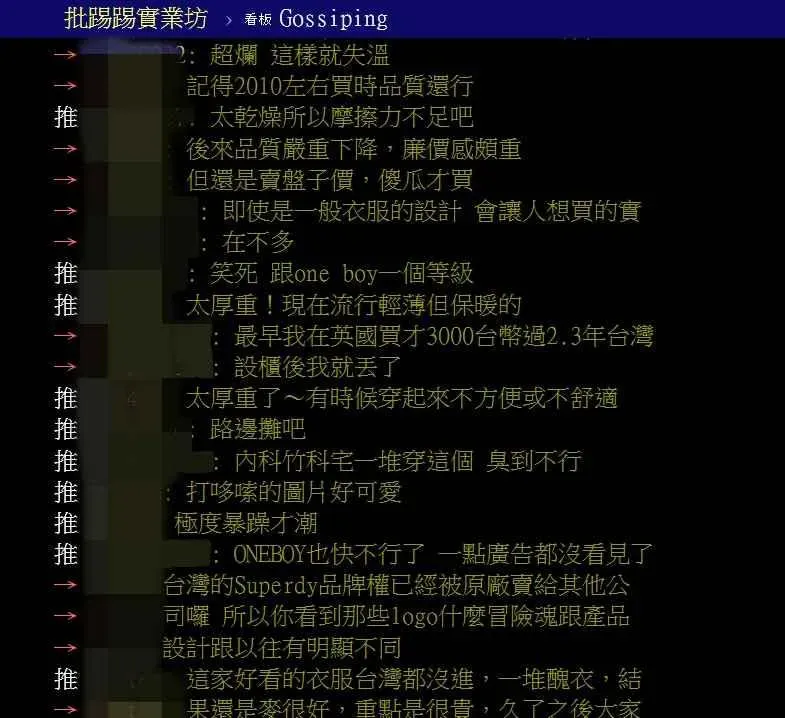 網友意見。（圖／PTT）