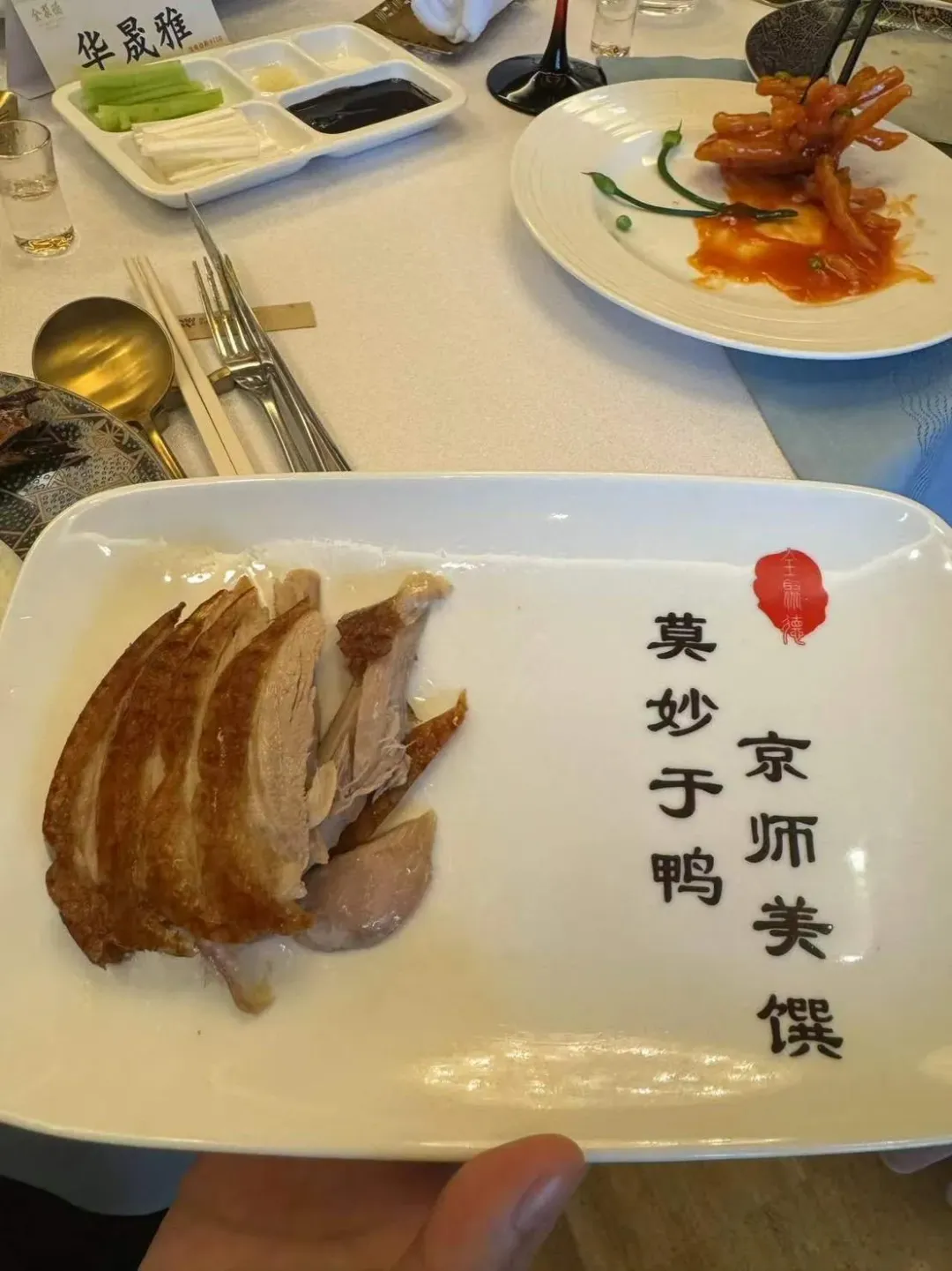 全聚德烤鴨。(圖/中天新聞)