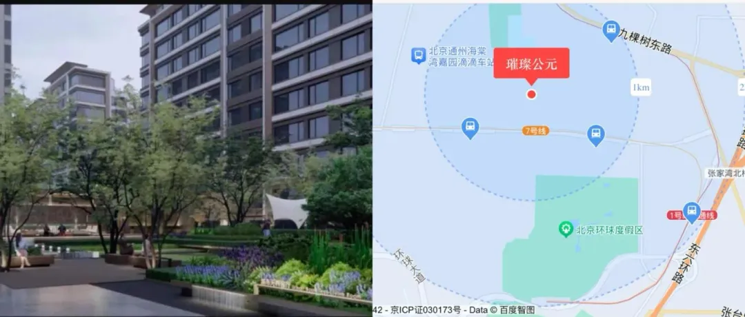 北京通州房產業者推出「買一送一」的新房位置（圖／翻攝業者網站、中國證券報）