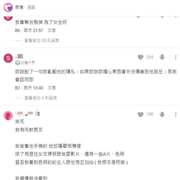 網友們對於另一半手機裡有私密照的反應不一。(圖/翻攝自Dcard)