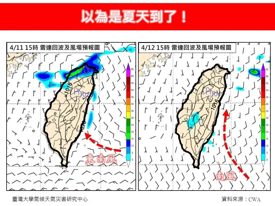 林得恩指出,4/16前都是火爐在旁都氣溫。(示意圖/翻攝「林老師氣象站」粉專)