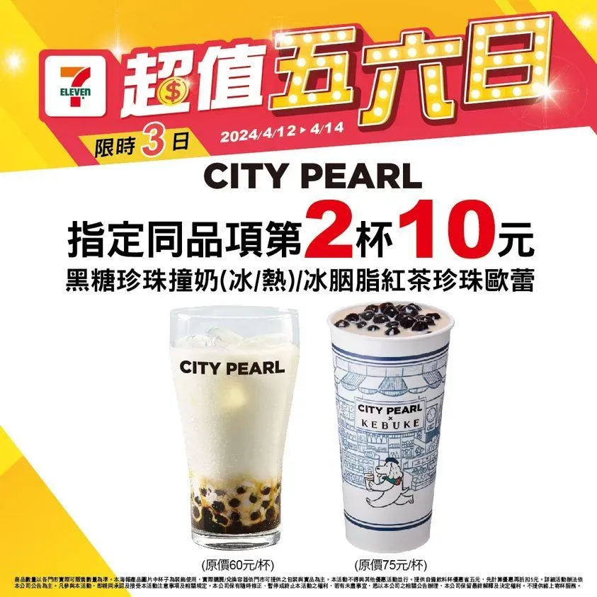 飲品優惠。（圖／業者提供）