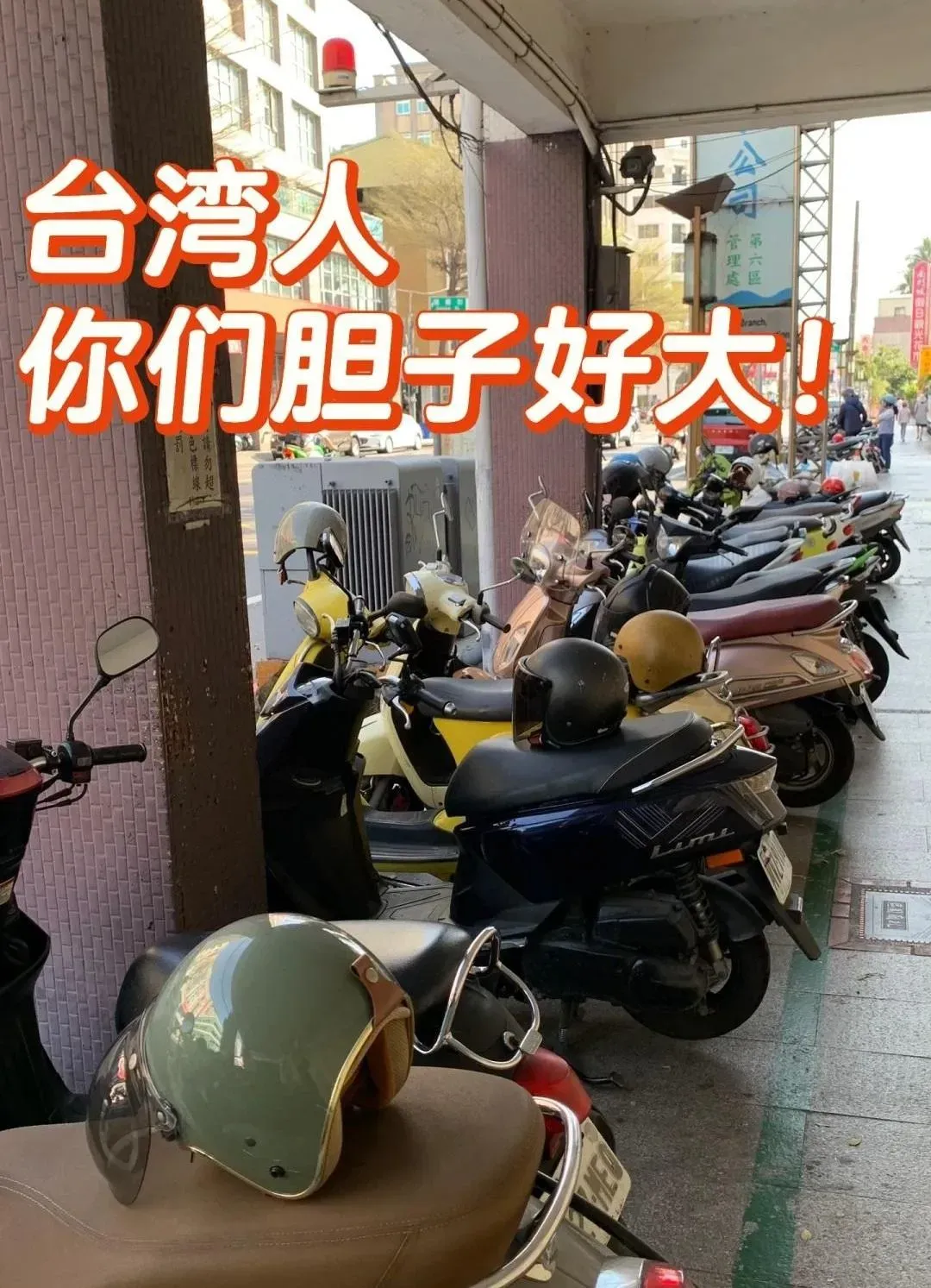 有大陸網友來台遊玩,發現有些台灣騎士會將安全帽直接放在車上。(圖/翻攝自小紅書)