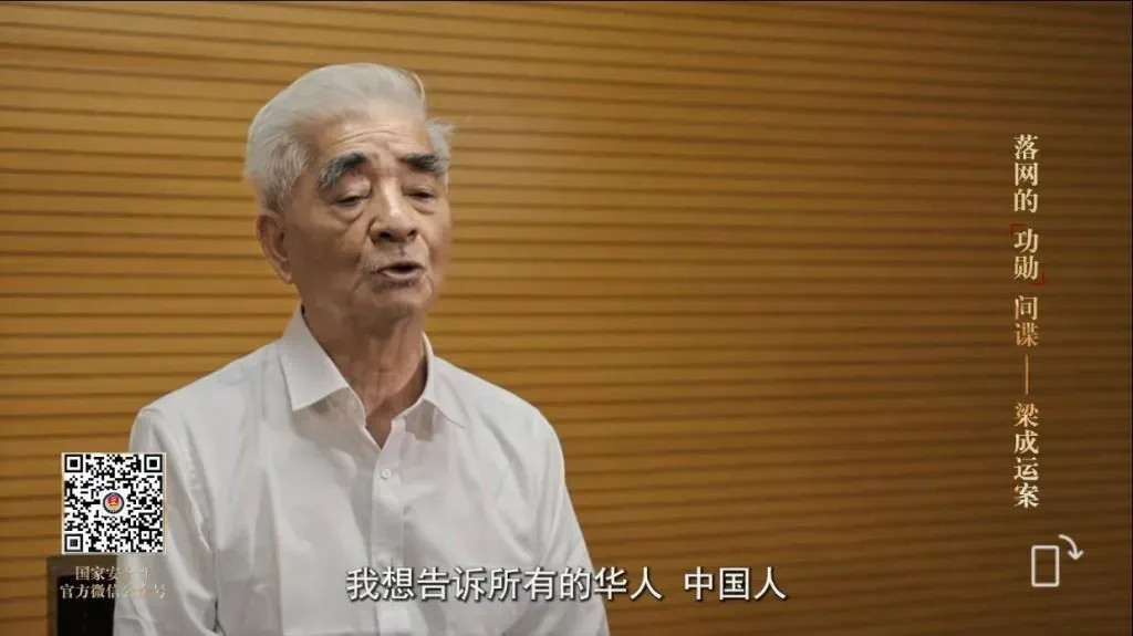 美籍港人梁成運囚終身，鏡頭前懺悔。（圖／翻攝微博「國家安全部」）