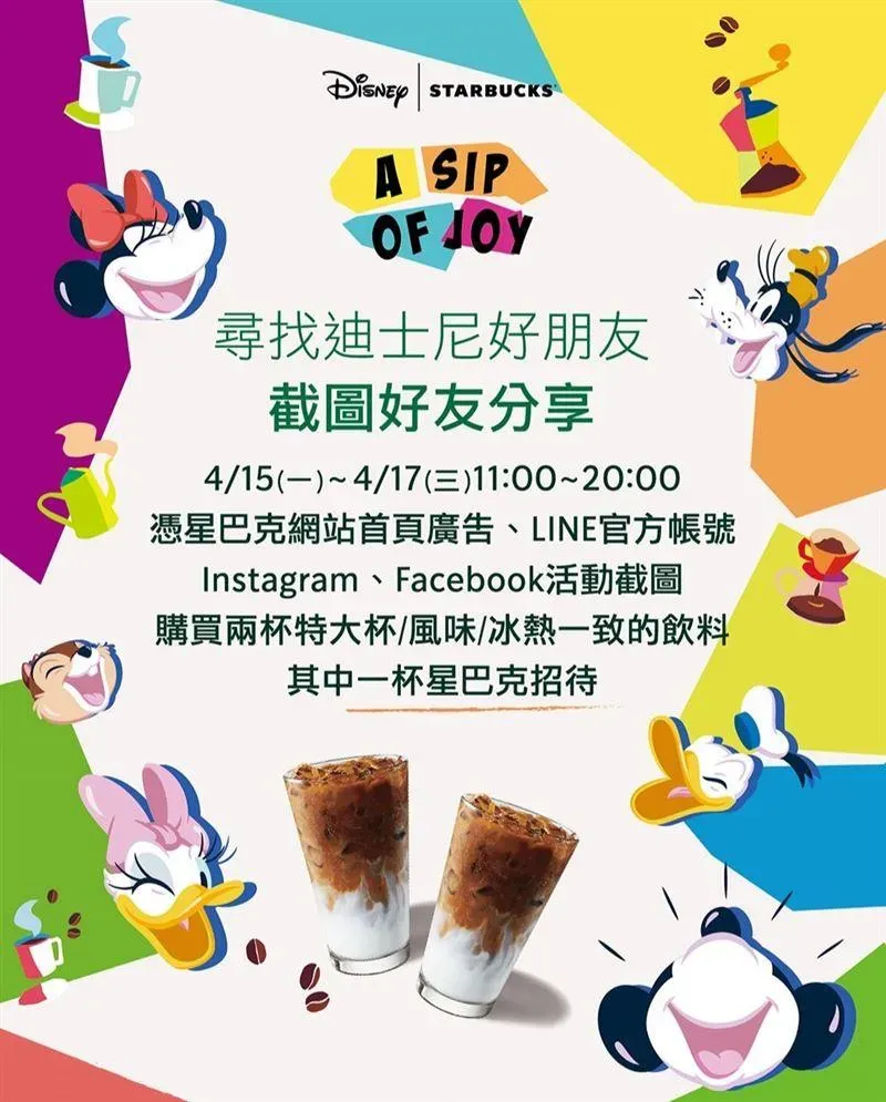 飲品優惠。(圖/業者提供)