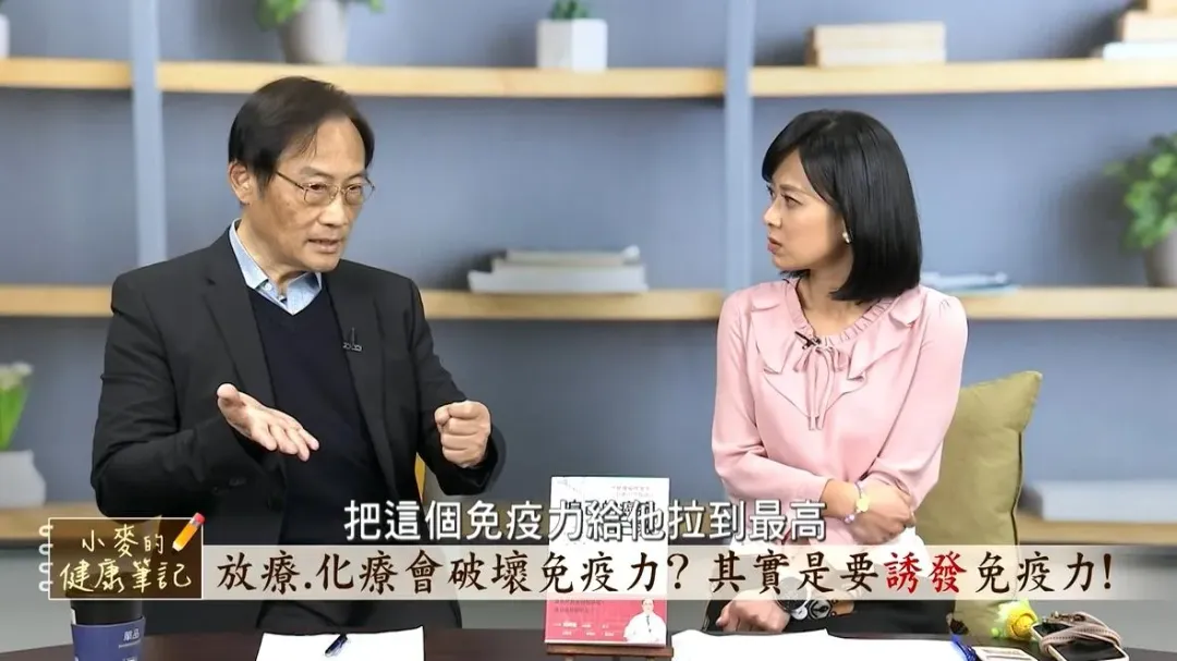 名醫季匡華曝光「發炎」是會得癌症的關鍵原因,破解癌症12個迷思救世。(圖/《小麥的健康筆記》提供)