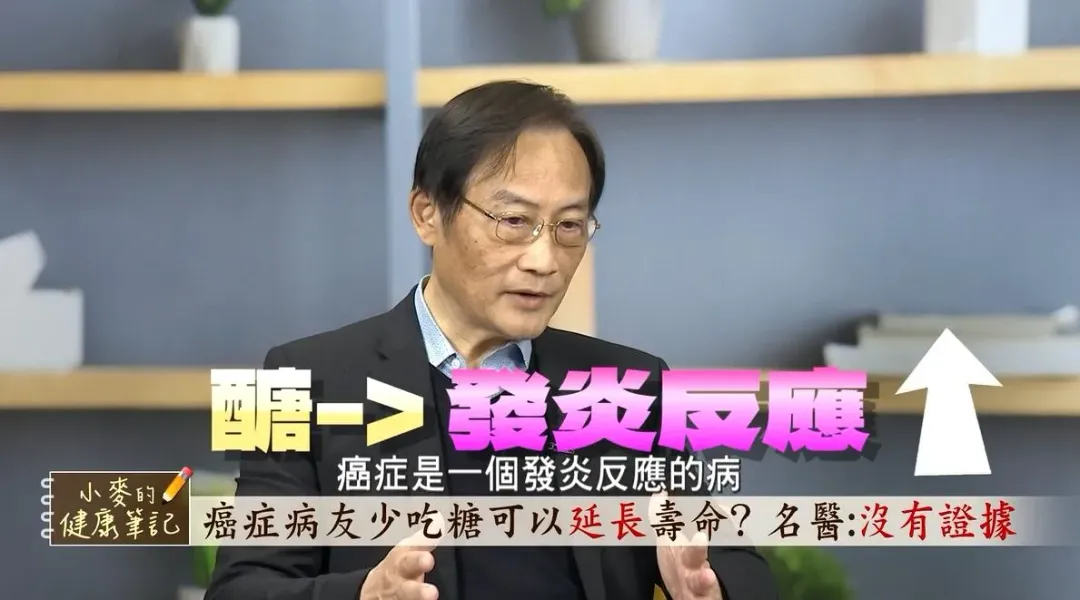 名醫季匡華曝光「發炎」是會得癌症的關鍵原因,破解癌症12個迷思救世。(圖/《小麥的健康筆記》提供)