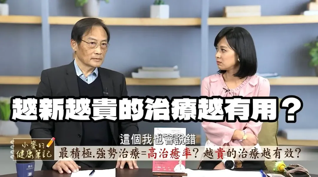 名醫季匡華曝光「發炎」是會得癌症的關鍵原因,破解癌症12個迷思救世。(圖/《小麥的健康筆記》提供)