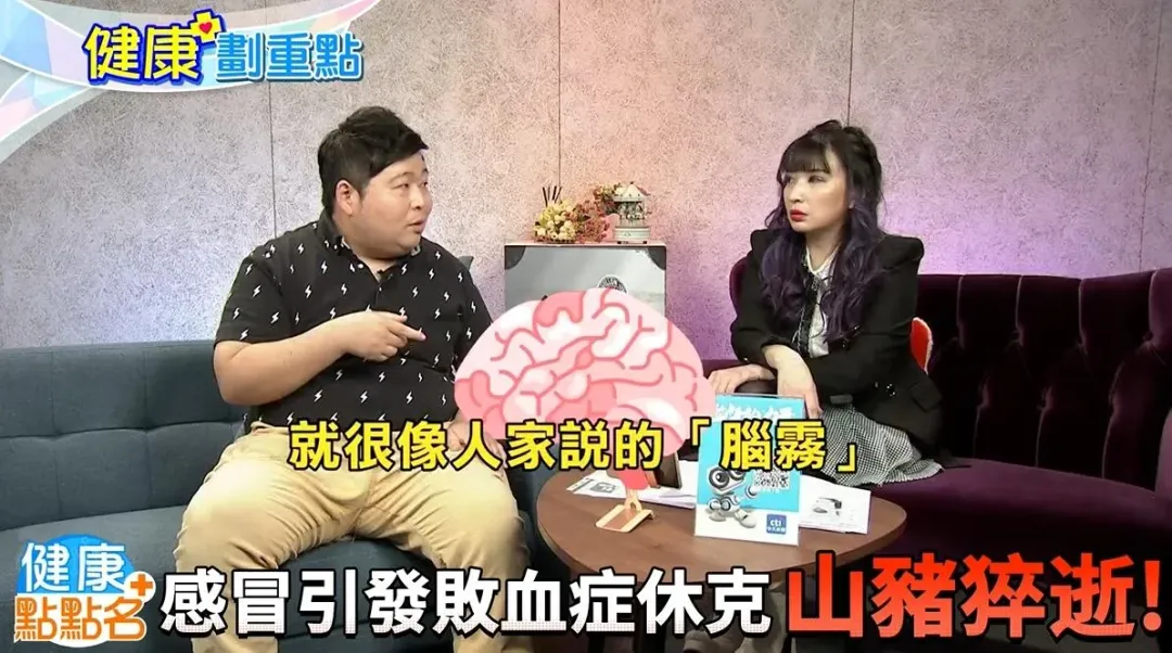 山豬4月17日生日前夕過世,曾自述與「紅斑性狼瘡」和平相處。(圖/《健康點點名》提供)