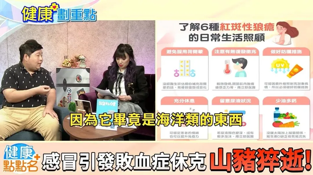 山豬4月17日生日前夕過世,曾自述與「紅斑性狼瘡」和平相處。(圖/《健康點點名》提供)