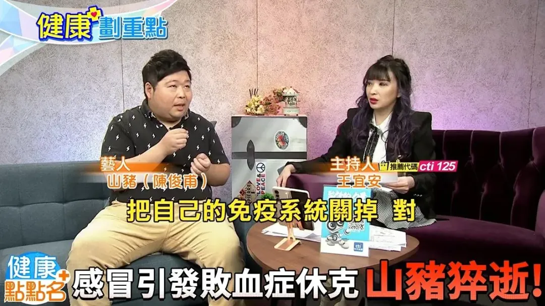 山豬4月17日生日前夕過世,曾自述與「紅斑性狼瘡」和平相處。(圖/《健康點點名》提供)
