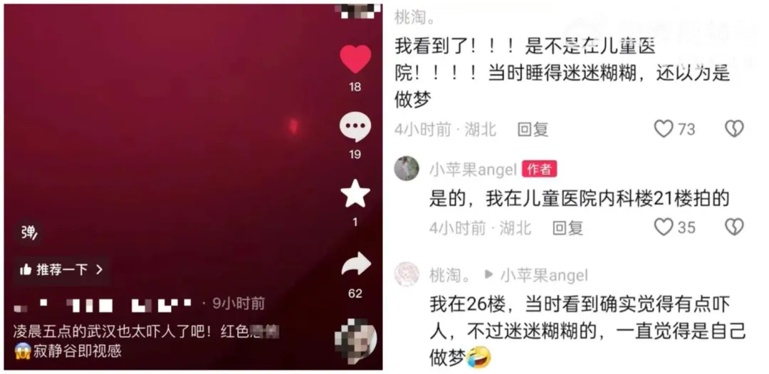 也有其他民眾拍到類似景象（圖／翻攝微博）