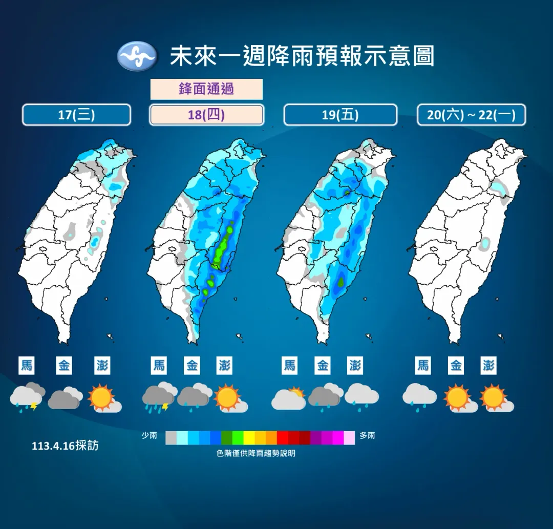 18日起鋒面逐漸通過台灣,全台幾乎各地有雨。(圖/中央氣象署提供)