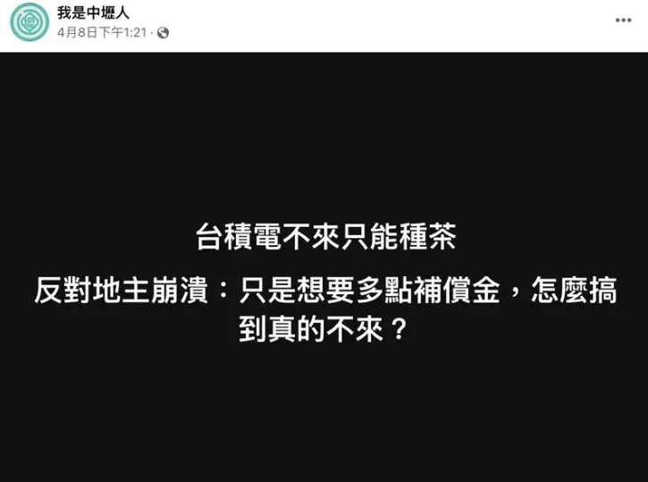 圖/翻攝自《我是中壢人》