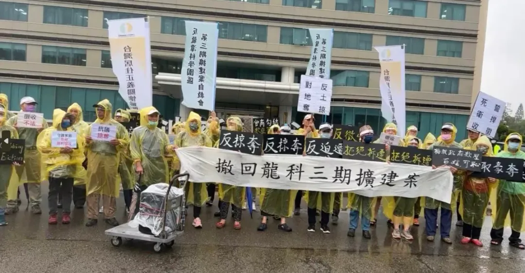 圖/翻攝自「反龍潭科學園區第三期擴建案自救會」