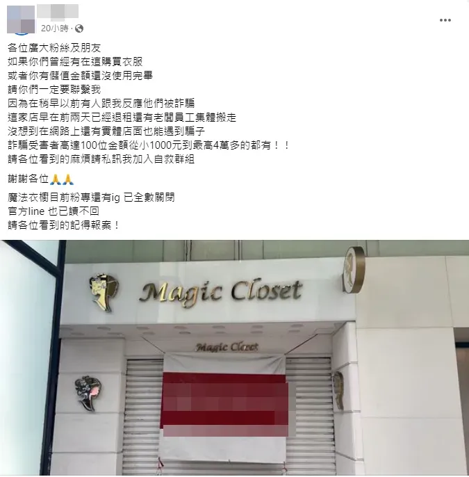 受害女網友在臉書發文呼籲其他受害者也趕緊報案。（圖／翻攝臉書）
