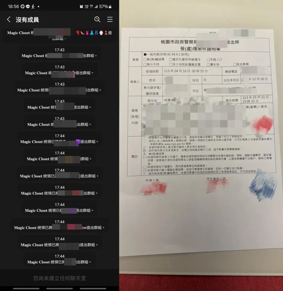 網友貼出群組被關閉和報案單截圖，店家似乎早已預謀關店。（圖／翻攝臉書）