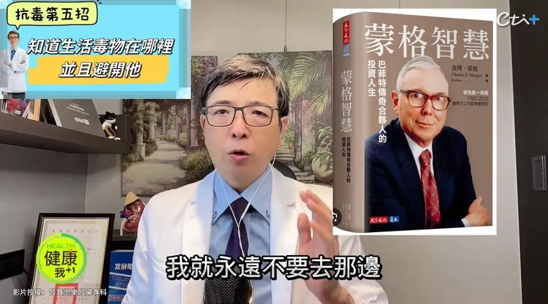 腎臟科名醫洪永祥曝光5招護這2大排毒器官肝臟、腎臟秘訣,降低萬一食物中毒傷害。(圖/翻攝自洪永祥醫師《腎賢思樂腎臟專科》YT)