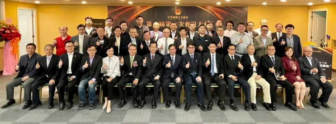 鄭文燦現為中華港澳之友協會會長(攝自中華港澳之友協會臉書)