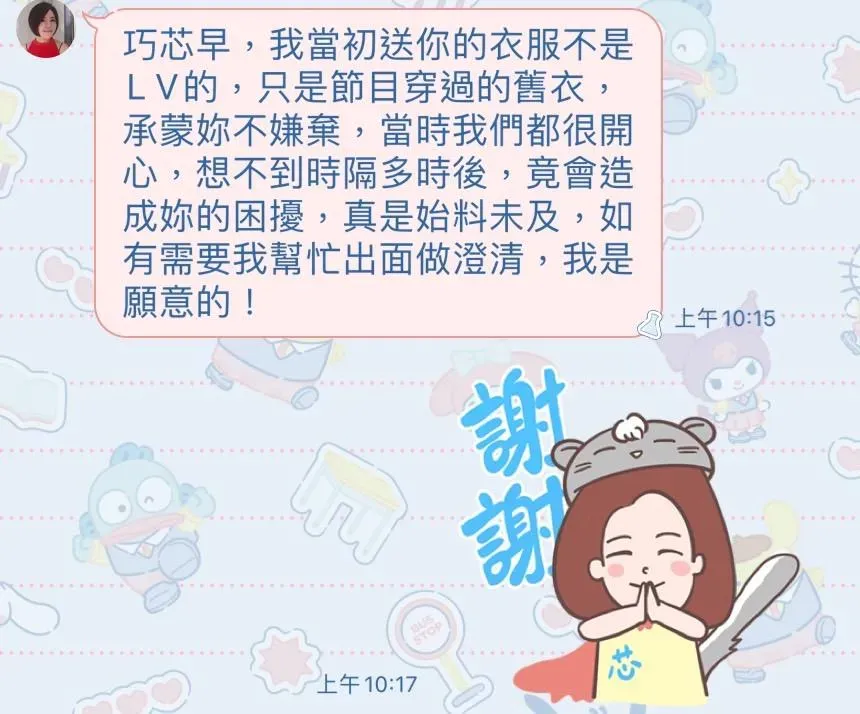 于美人證實曾送二手衣給徐巧芯，不過並非名牌服飾（攝自中天新聞）