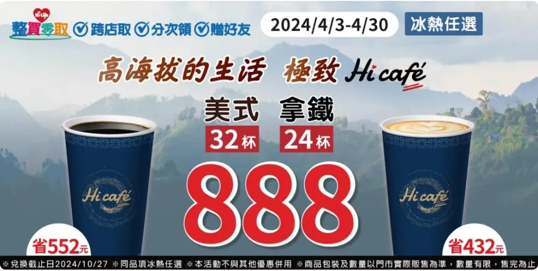 飲品優惠。(圖/業者提供)