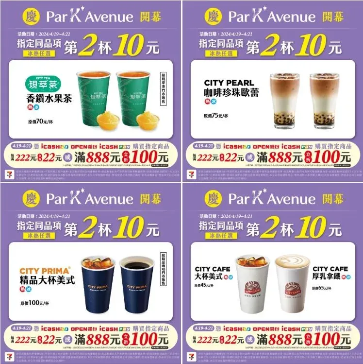 飲品優惠。（圖／業者提供）