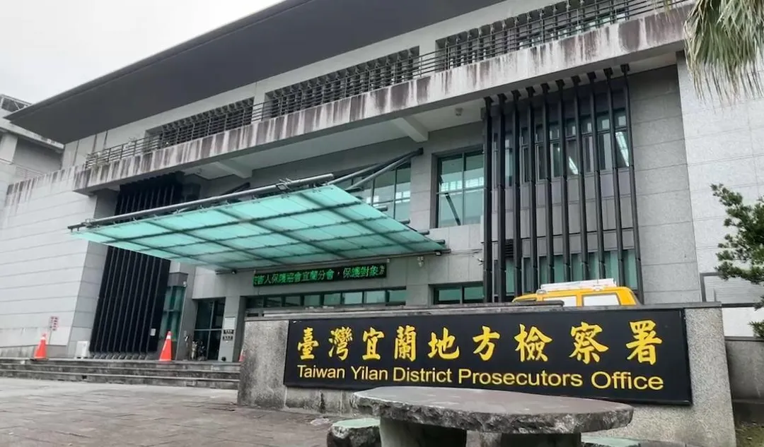 宜蘭地檢署。(圖/資料畫面)