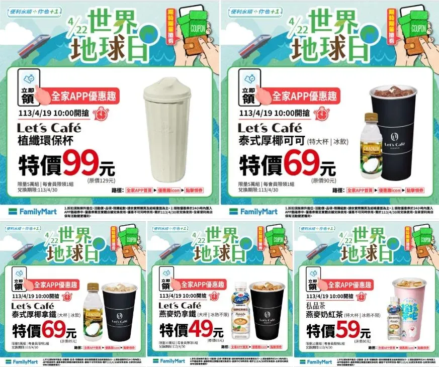 飲品優惠。（圖／業者提供）