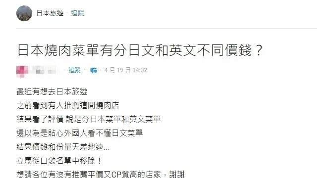 有民眾於19日下午2時許,在論壇網站「Dcard」上發文。(圖/翻攝自論壇網站「Dcard」)