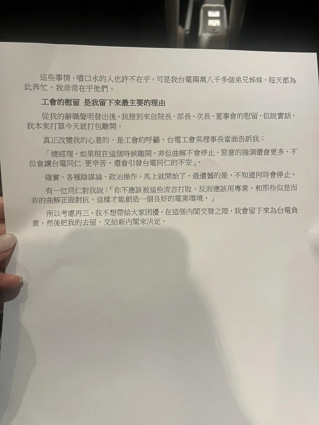 王耀庭聲明稿。（圖／中天新聞）