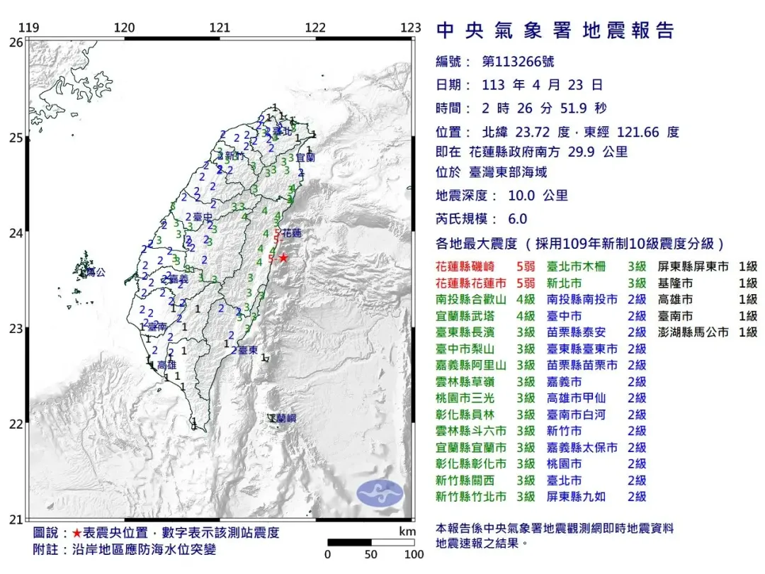 6分鐘連兩震。（圖／氣象署）