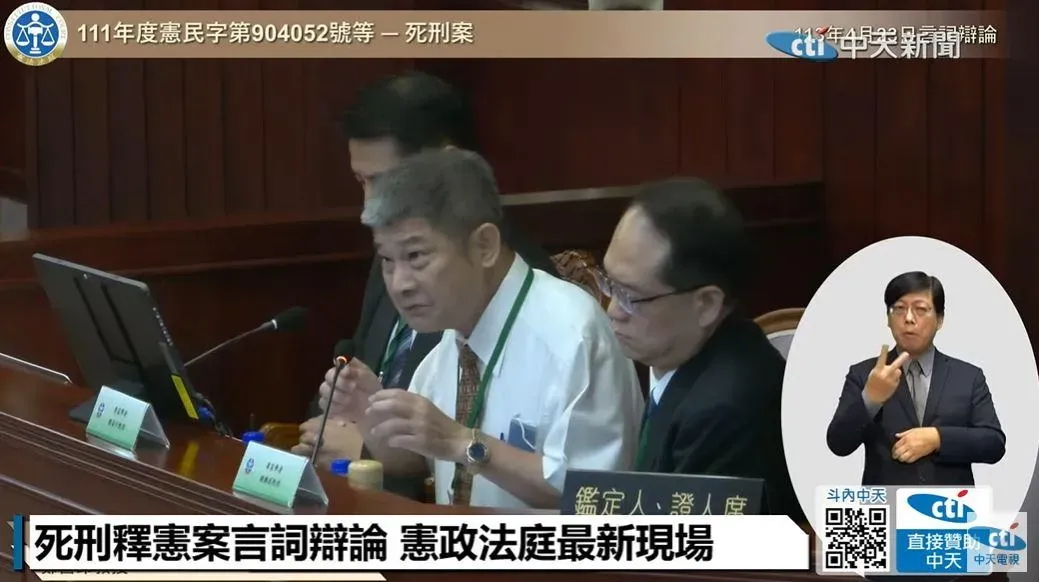 憲法法庭針對死刑是否違憲辯論進行辯論。(圖/中天新聞)