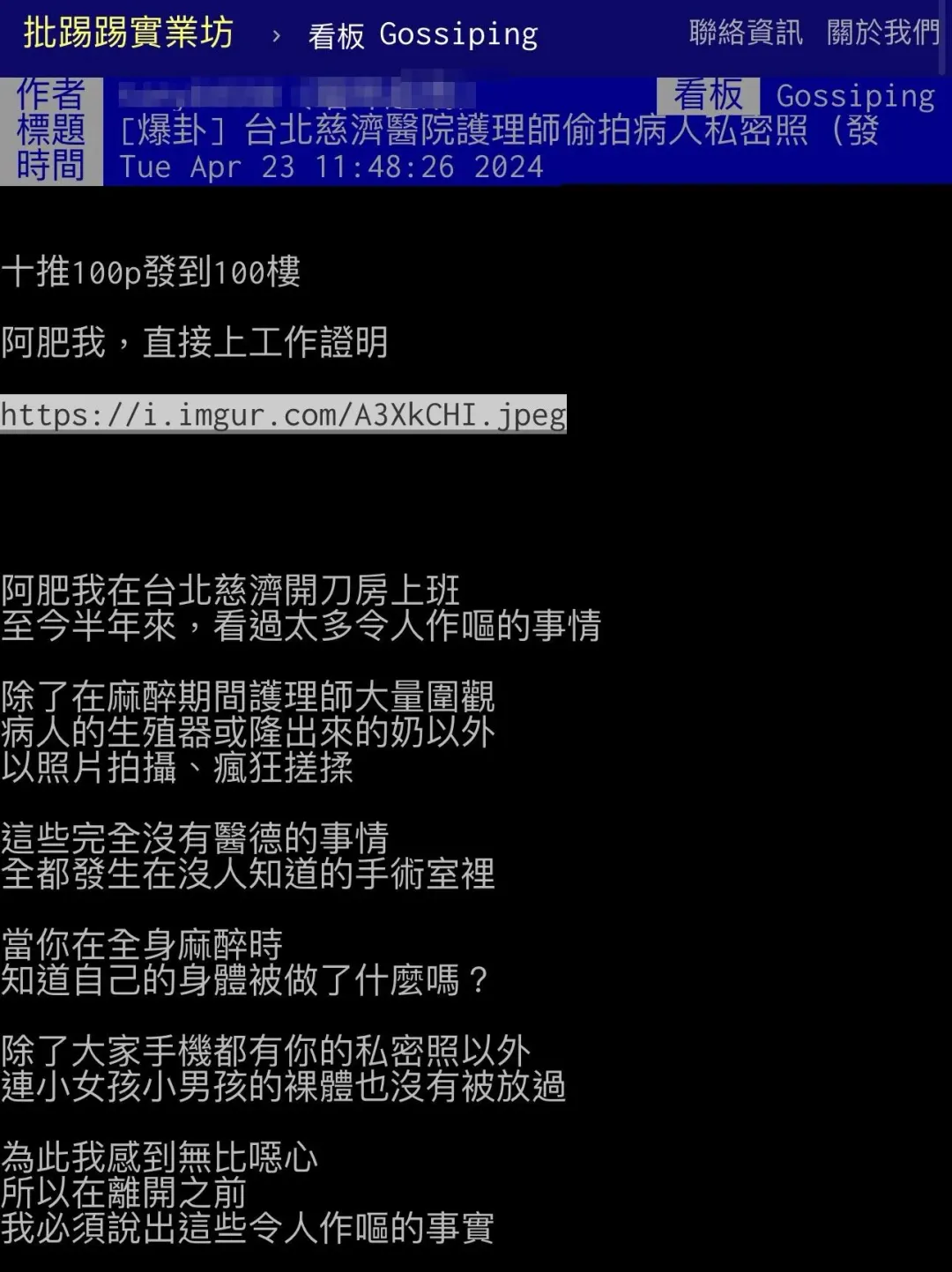 資深護理師爆料「開刀房偷拍」遭院方喊告　警深夜搜查宿舍扣押手機+筆電 圖/PTT