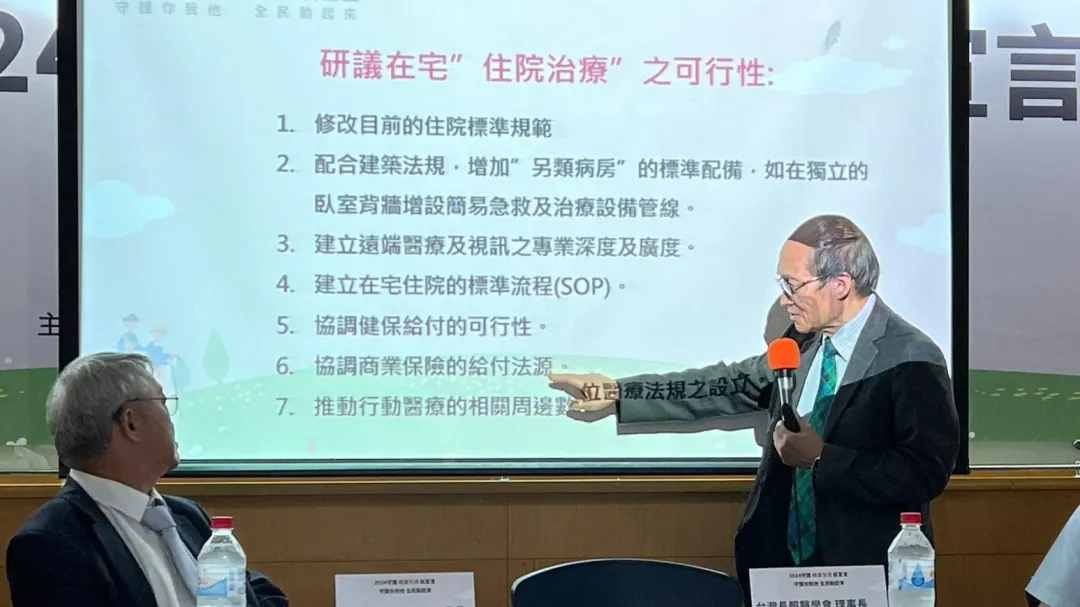 台灣長照醫學會理事長劉伯恩提出【在宅”住院治療”之可行性】建議。(圖/台灣長照醫學會提供)