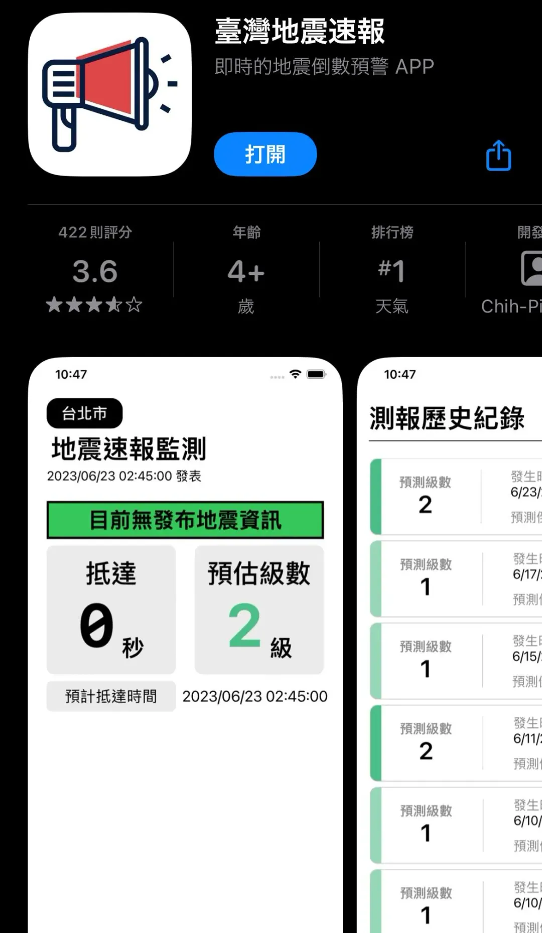 透過該款APP可以看到所在地的地震級數、到達預測時間。（圖／翻攝自App Store）