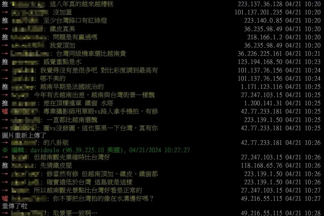 網友討論。(圖/翻攝自PTT)