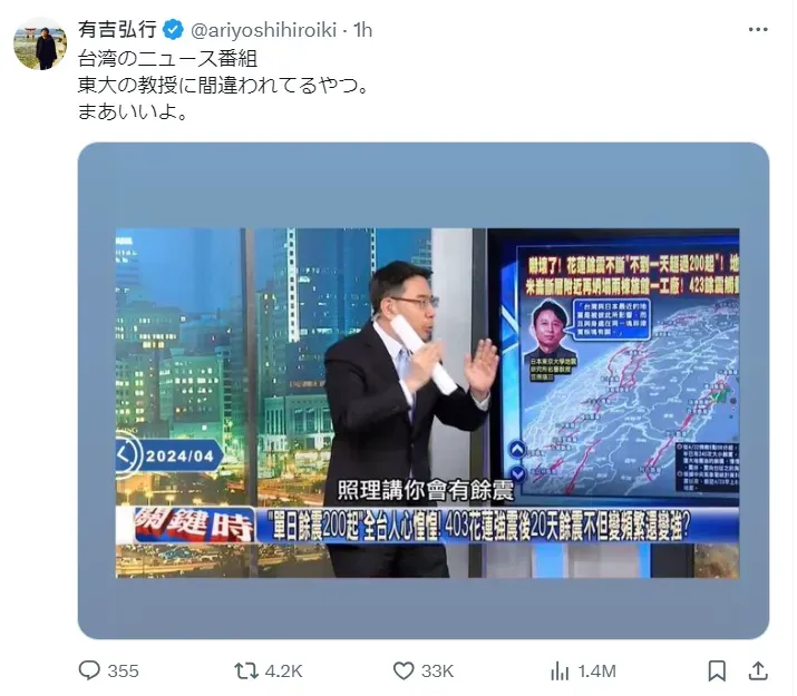 有吉弘行本人得知消息後，無奈回應「那也不錯啦」。（圖／翻攝自X@ariyoshihiroiki）
