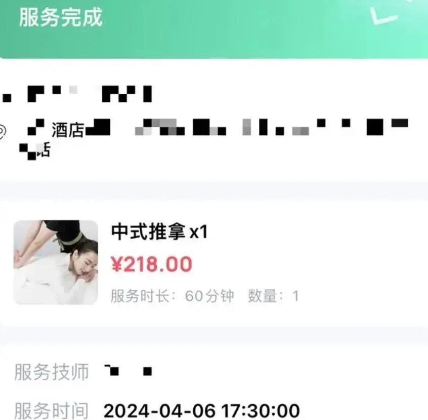 男子花了200多元人民幣預約中式推拿,卻遭遇「冒犯」。 (圖/翻攝瀟湘晨報)