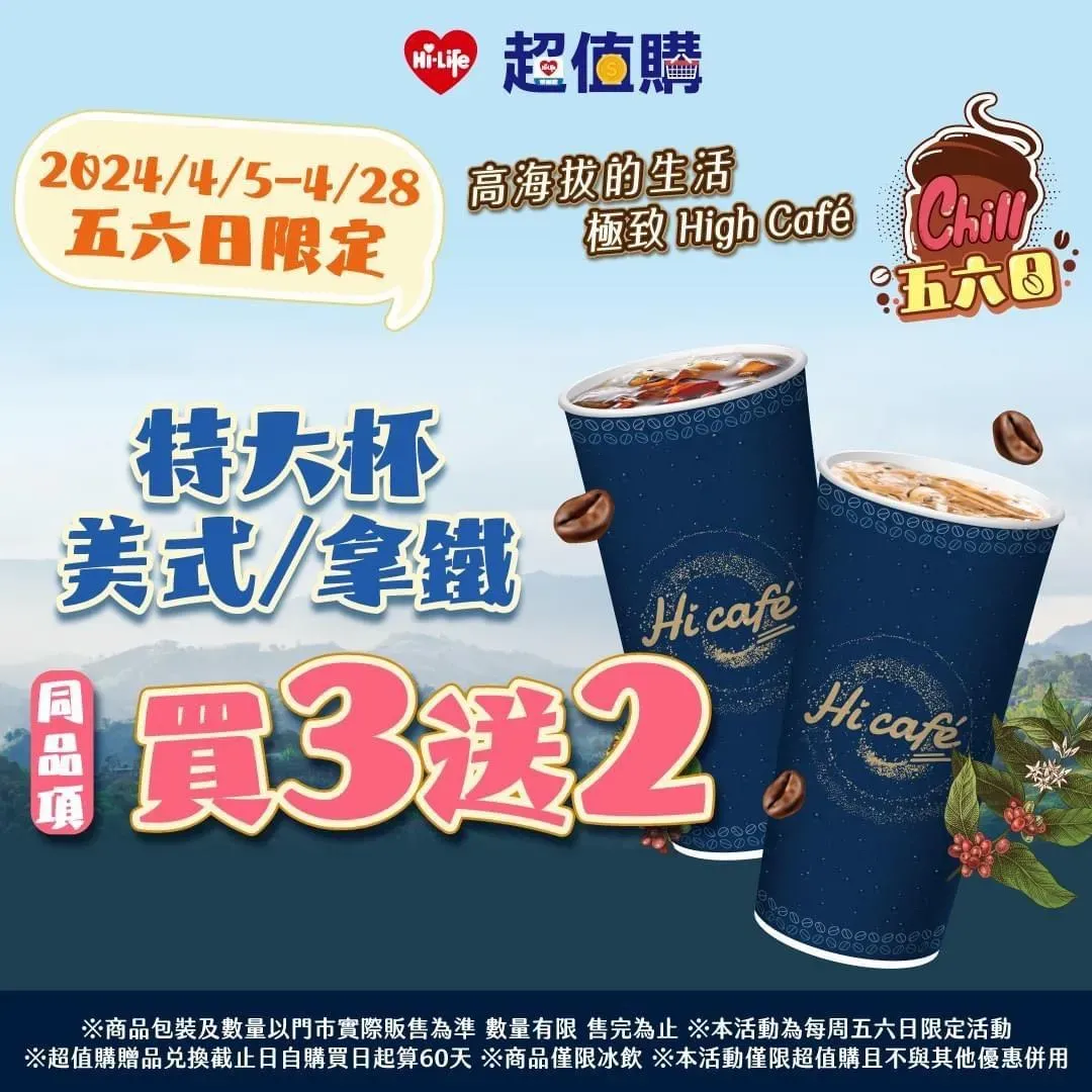 咖啡優惠。(圖/業者提供)