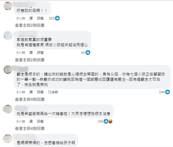 網友留言。(圖/林叨囝仔 The Lins' Kids FB)