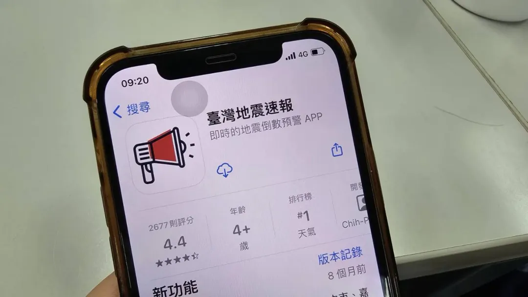 「台灣地震速報」APP。(圖/中天新聞)